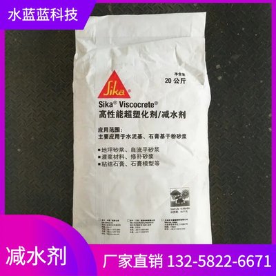 減水劑 混凝土外加劑 建筑工地混 凝土添加劑 減少水泥用量