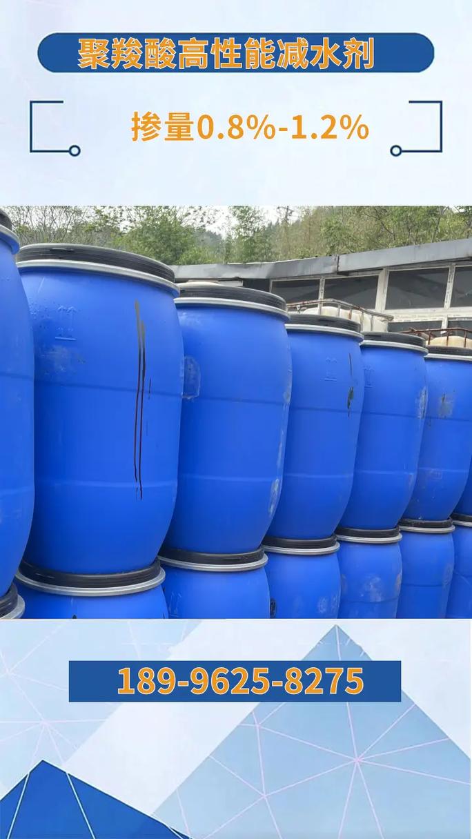 四川阿壩壤塘重慶高性能減水劑膨脹劑混凝土表面增強劑 重慶高性 - 抖