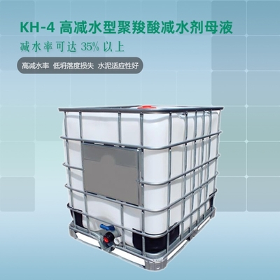 高性能混凝土減水劑 甘孜聚羧酸減水劑的生產(chǎn)與應用